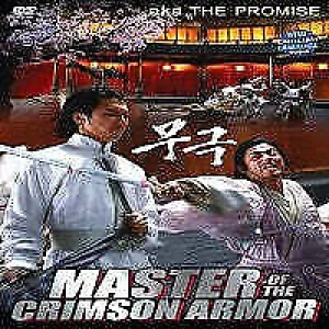 Master Of The Crimson Armor The Promise DVD Kung Fu action Hiroyuki Sanada
