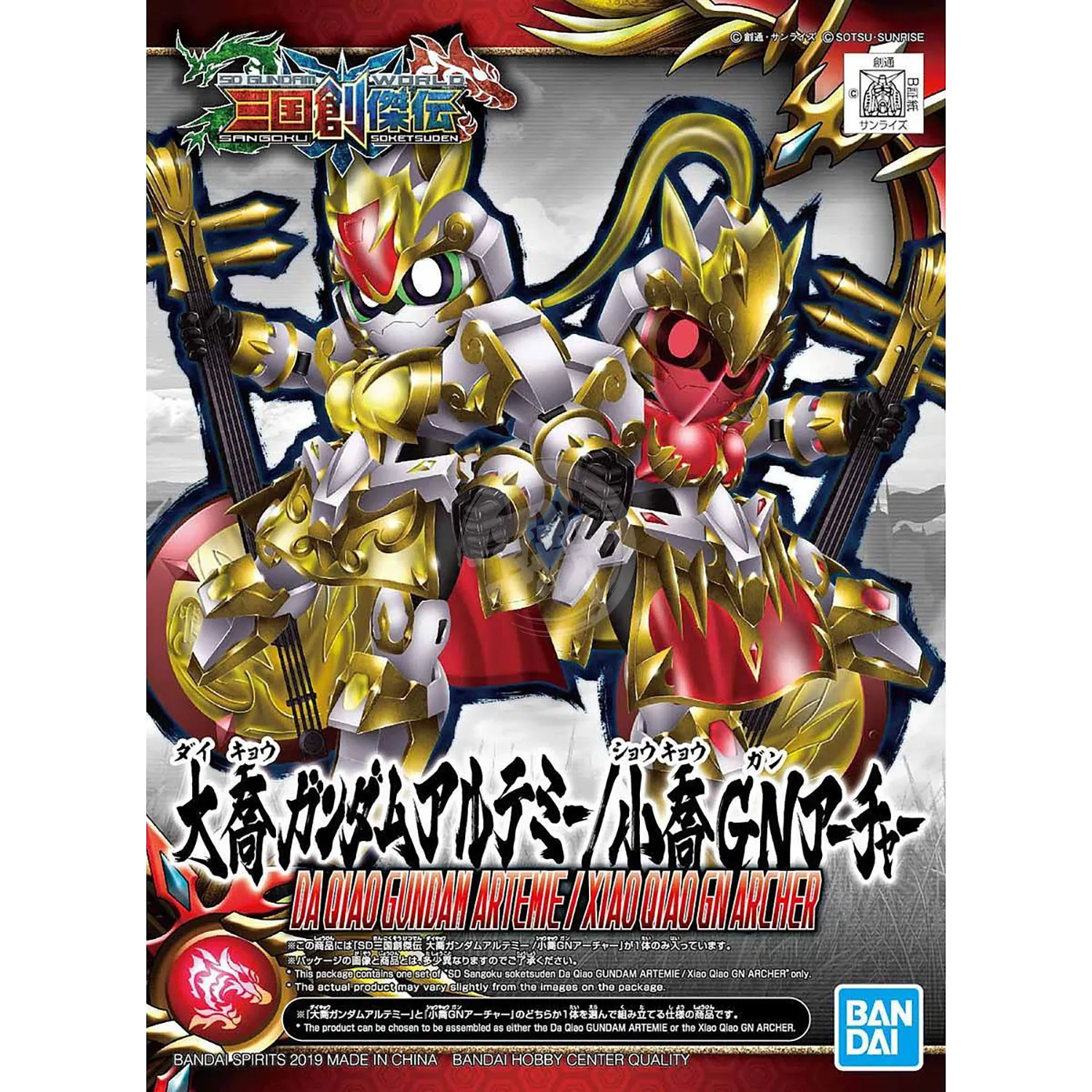 SD Sangoku Soketsuden Da Qiao Gundam Artemie / Xiao Qiao GN Archer