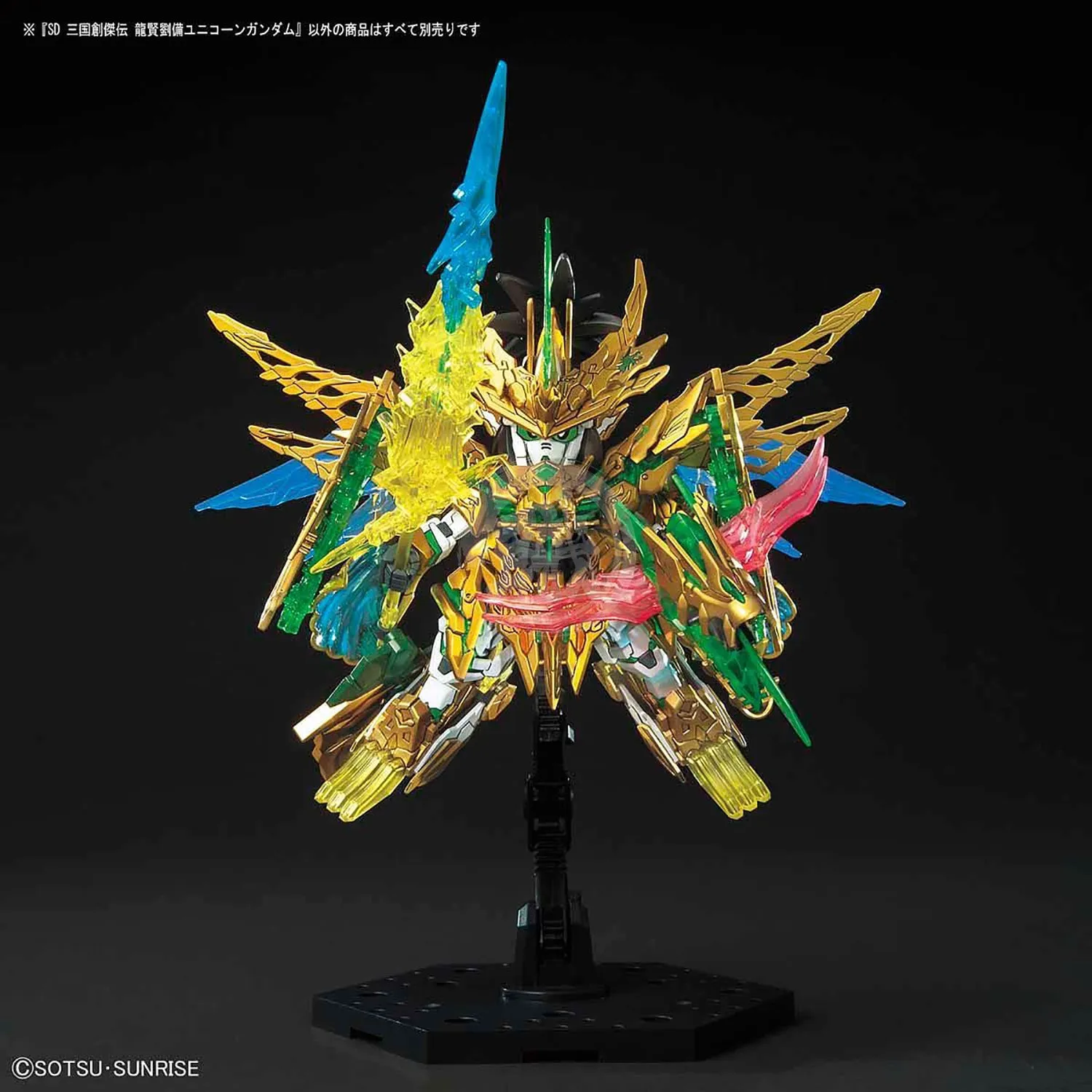 SD Sangoku Soketsuden Long Xian Liu Bei Unicorn Gundam