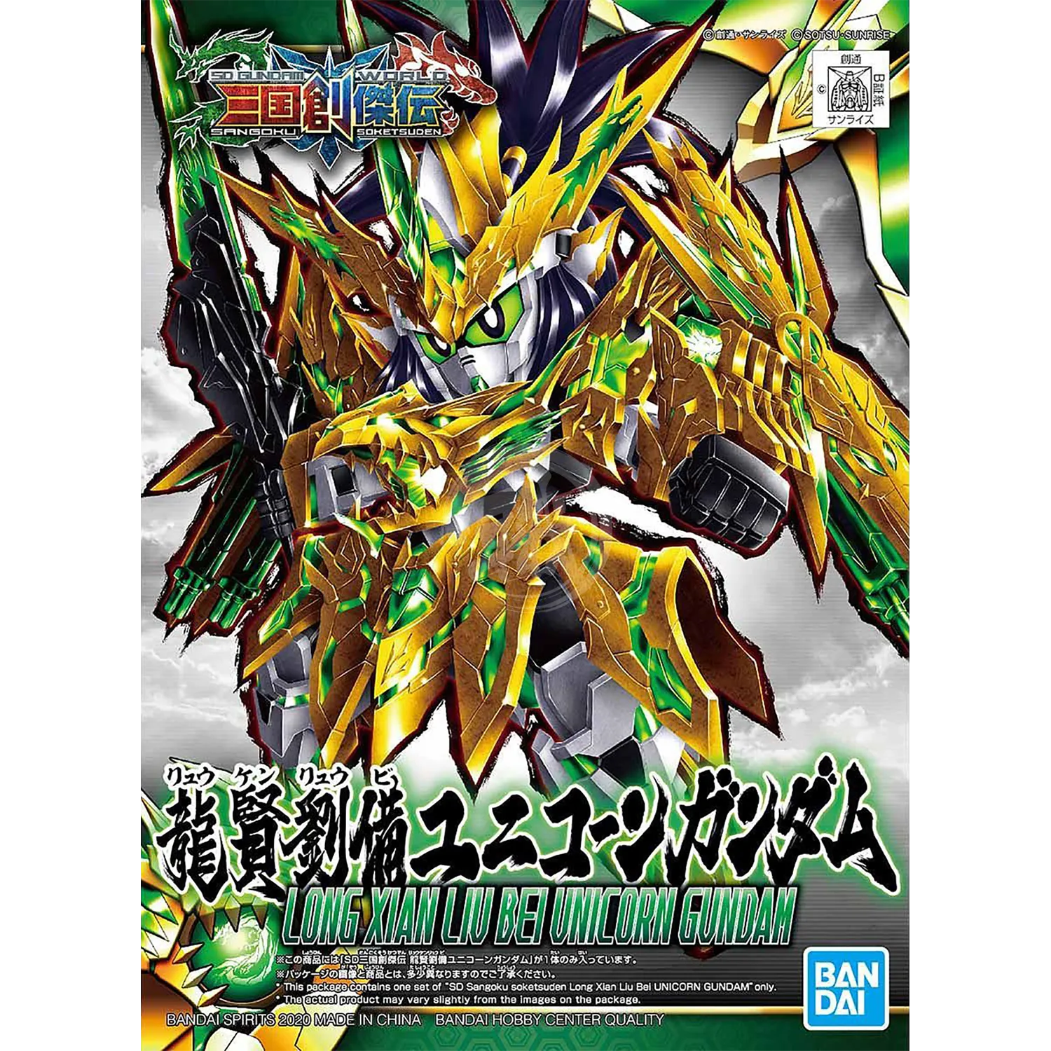 SD Sangoku Soketsuden Long Xian Liu Bei Unicorn Gundam
